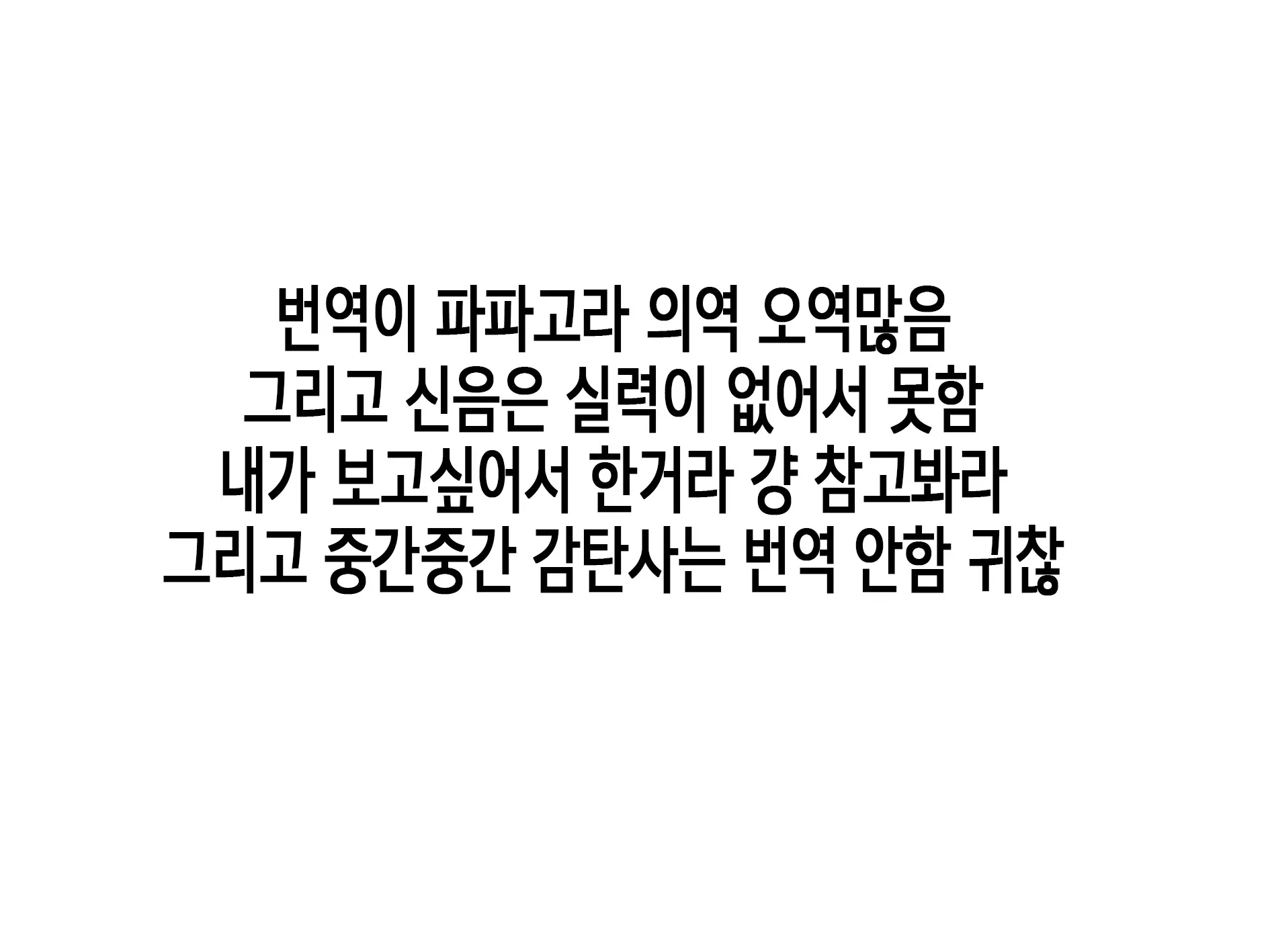 합체! 빠지지 않아! 교미한 채로 일상 성활 4장 / Gattai! Nukenai!？ Koubi Shita Mama Nichijou Seikatsu4